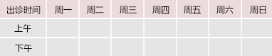 被操啊啊啊御方堂中医教授朱庆文出诊时间